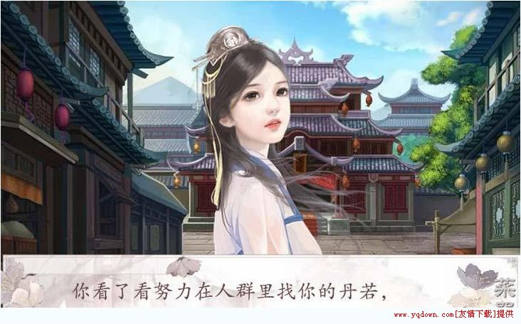 三生愿无殇破解版游戏截图3