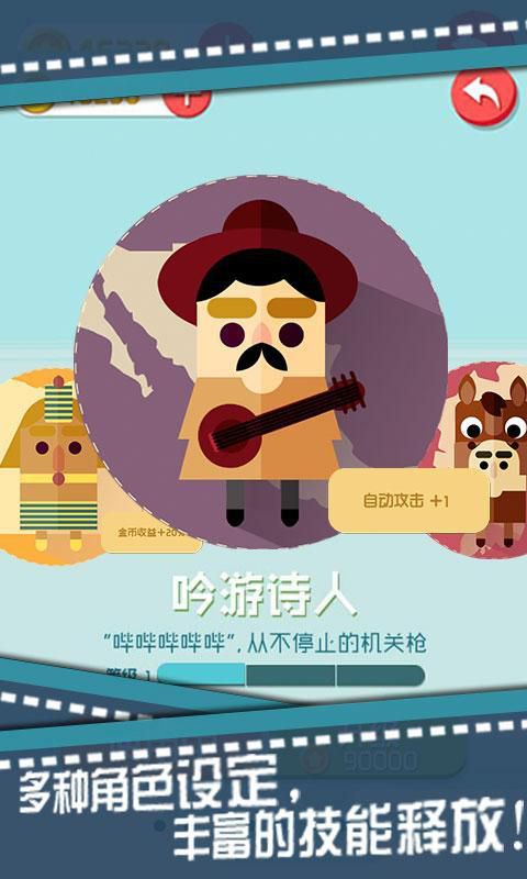 躲避英雄破解版游戏截图0
