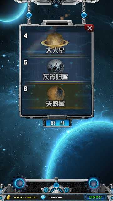 星战前线破解版游戏截图1