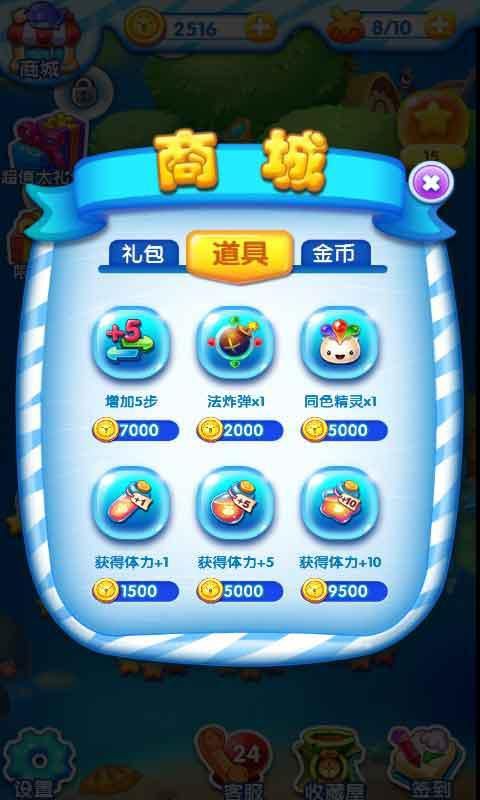 星星大消除破解版游戏截图4