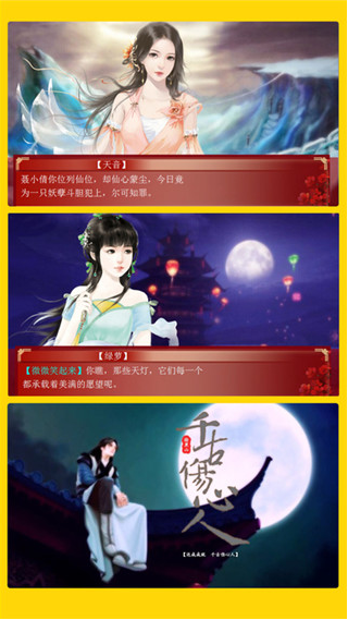 三妻四妾破解版游戏截图0