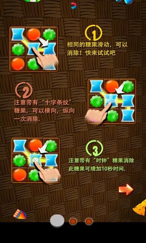 快乐方块消破解版游戏截图1