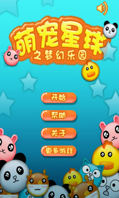 若水萌宠星球破解版游戏截图4