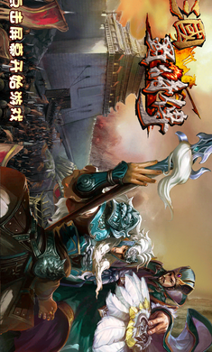 三国蜀将传破解版游戏截图4