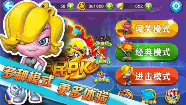 蛋蛋小子向前冲破解版游戏截图1