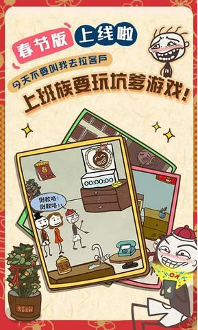 史小坑的爆笑生活7破解版游戏截图1