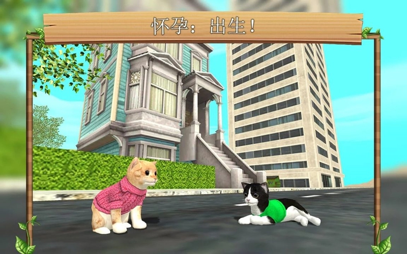 猫咪模拟Online破解版游戏截图3