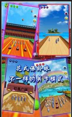 幻影保龄球破解版游戏截图3