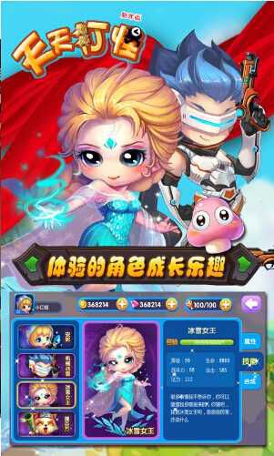 天天打怪破解版游戏截图3
