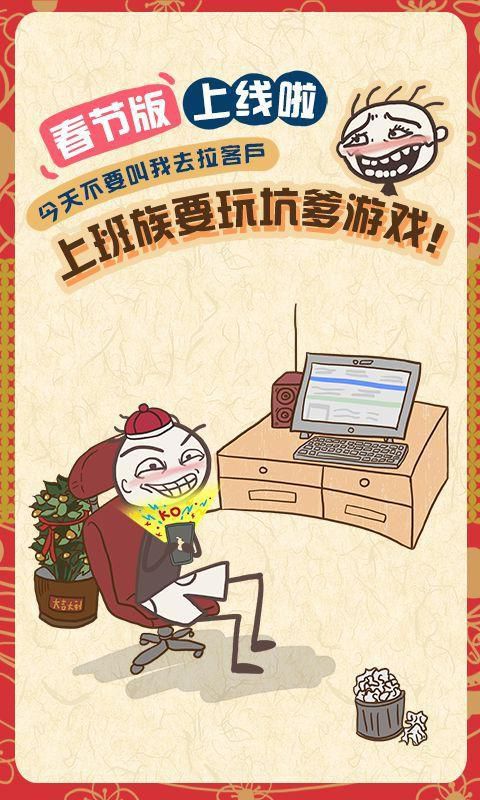史上最坑爹的游戏7破解版游戏截图2