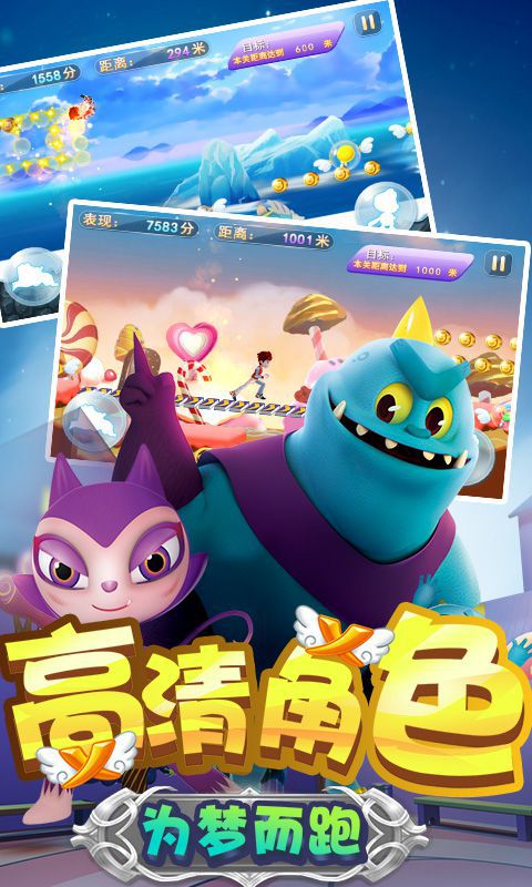 梦想总动员破解版游戏截图0