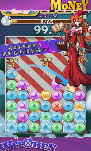 拜金小魔女破解版游戏截图1