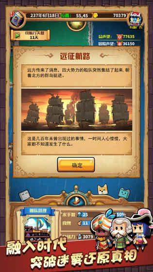 小小航海士破解版游戏截图0