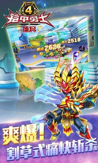 铠甲勇士4之捕将新版破解版游戏截图2