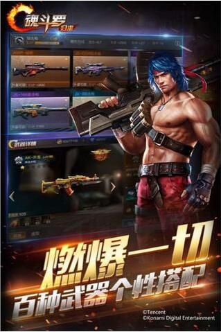 热血魂斗罗破解版游戏截图3