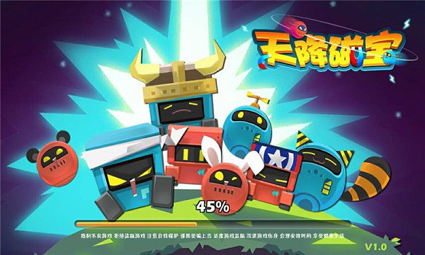 天降磁宝破解版游戏截图0