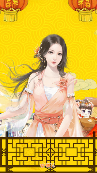 三妻四妾破解版游戏截图3