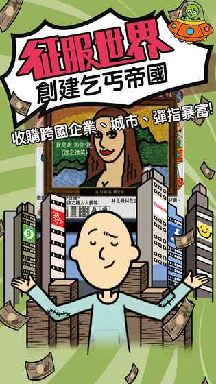 天天不上班游戏截图1