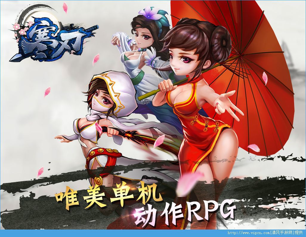 寒刃破解版游戏截图2