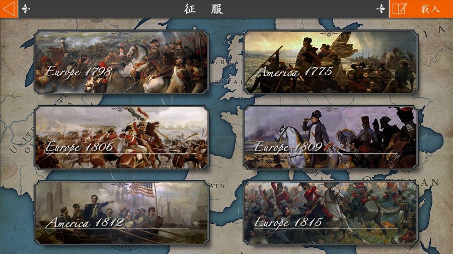 欧陆战争4:拿破仑破解版游戏截图0
