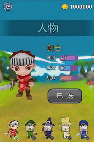 勇者向前跑破解版游戏截图1