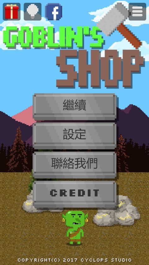 哥布林的道具屋破解版游戏截图4