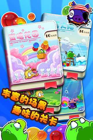 开心泡泡猪破解版游戏截图1