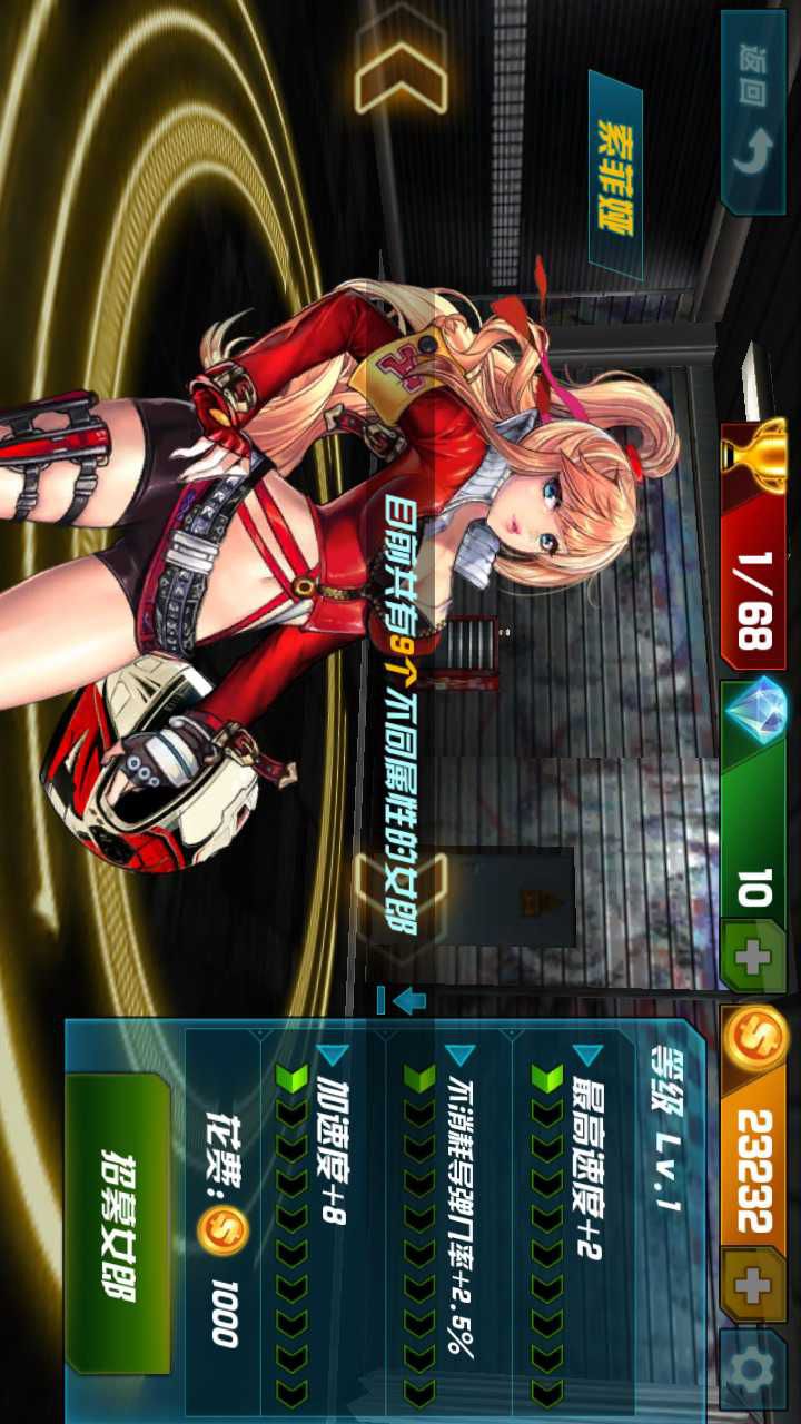 3D全民狂飙破解版游戏截图1