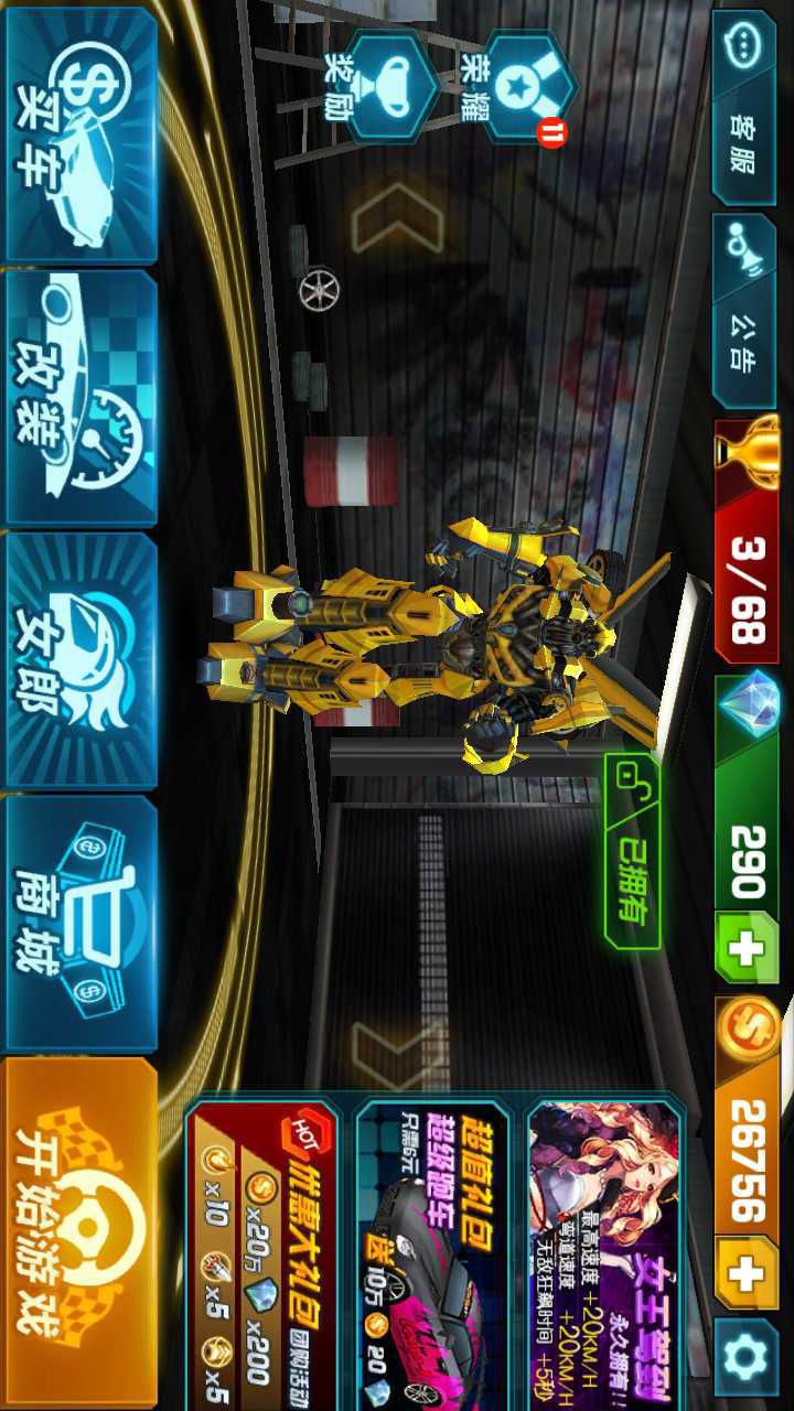 3D全民狂飙破解版游戏截图0