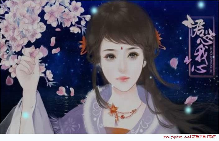 君心我心破解版游戏截图0