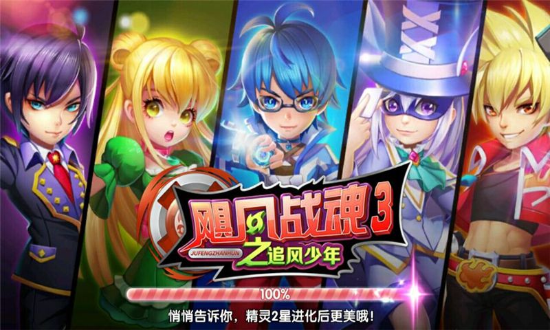 飓风战魂3之追风少年破解版游戏截图2