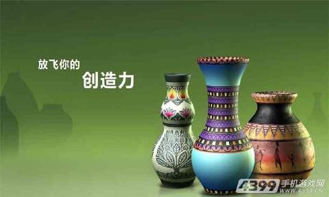 一起玩陶艺破解版游戏截图4
