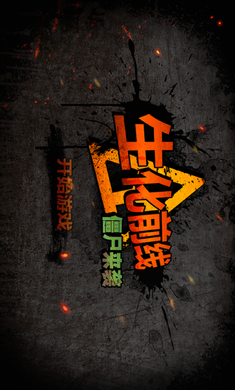 生化前线：僵尸来袭破解版游戏截图4