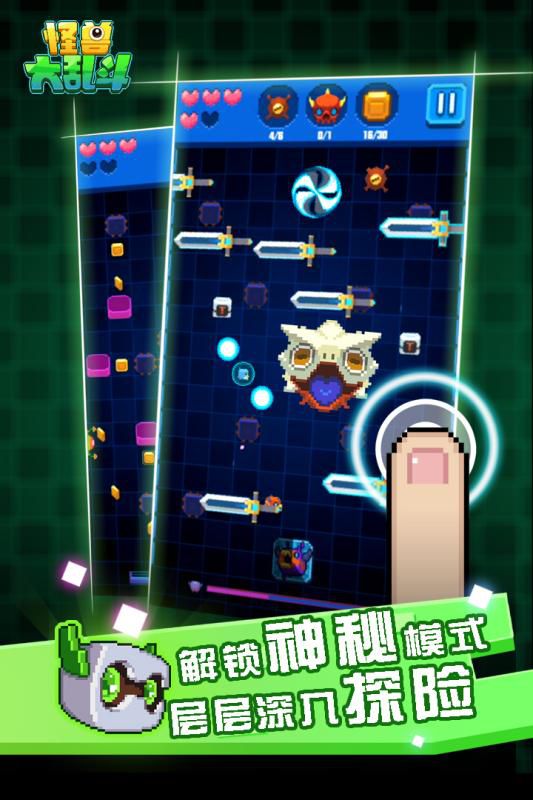 怪兽大乱斗游戏截图1
