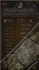 蛮荒：荒地猎手的生存考验破解版游戏截图4