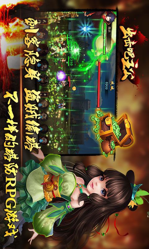 出击吧主公破解版游戏截图0