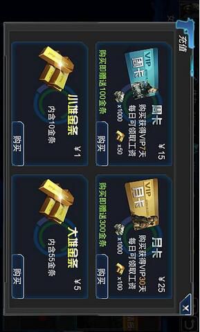 佣兵之战破解版游戏截图3