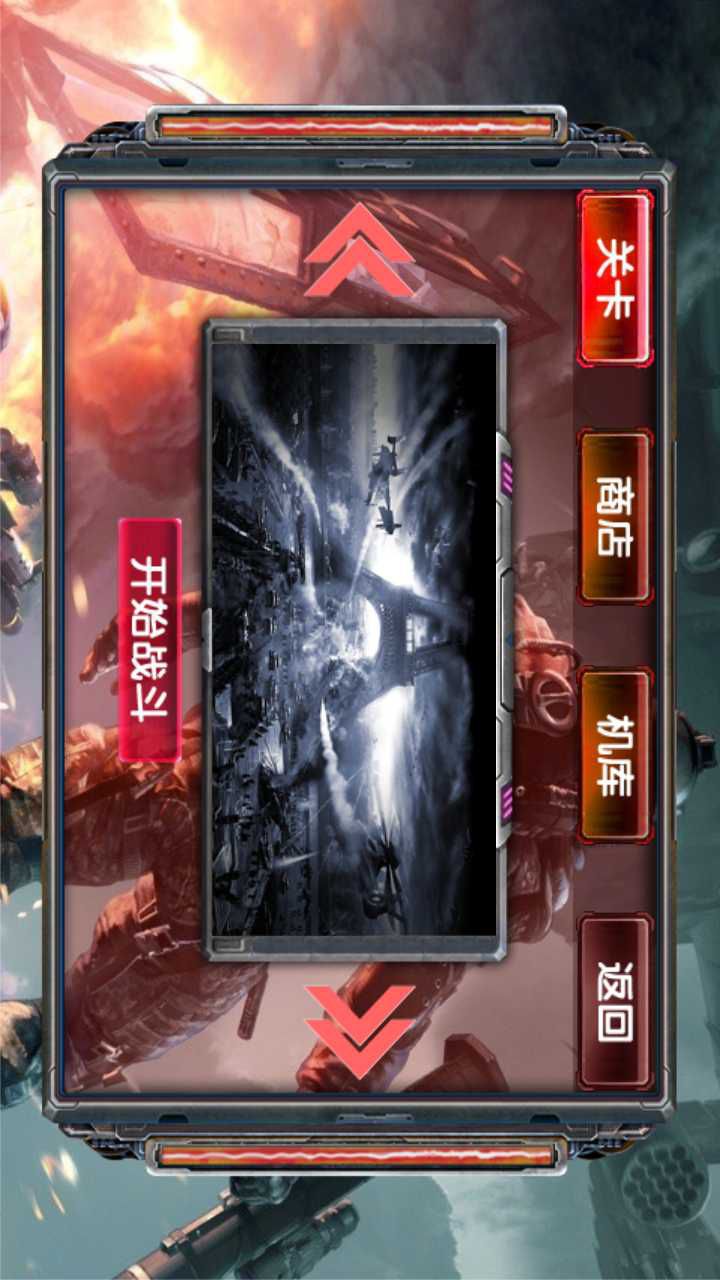 星际护卫战破解版游戏截图1