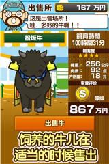 养牛场破解版游戏截图2