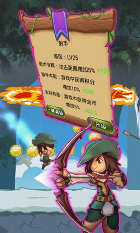 英雄打怪兽破解版游戏截图0