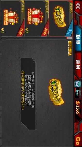侠盗阻击手黑帮风云破解版游戏截图3