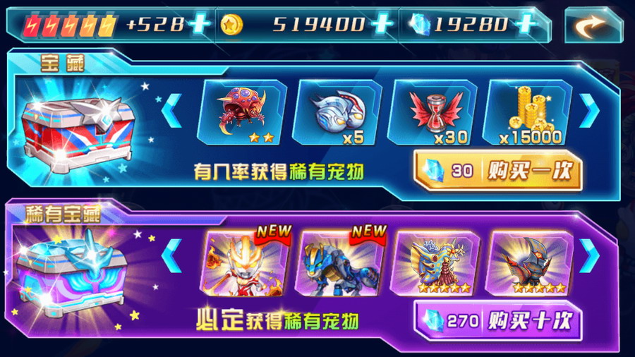 奔跑吧！奥特曼游戏截图1