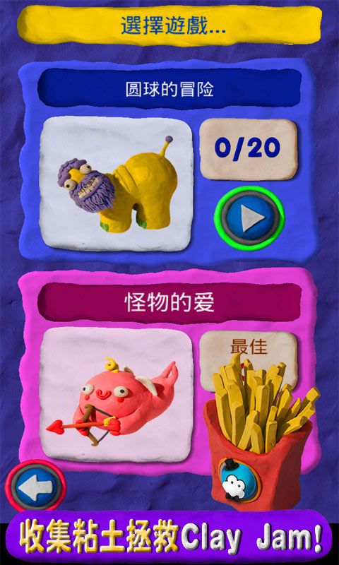 魔法黏土破解版游戏截图2