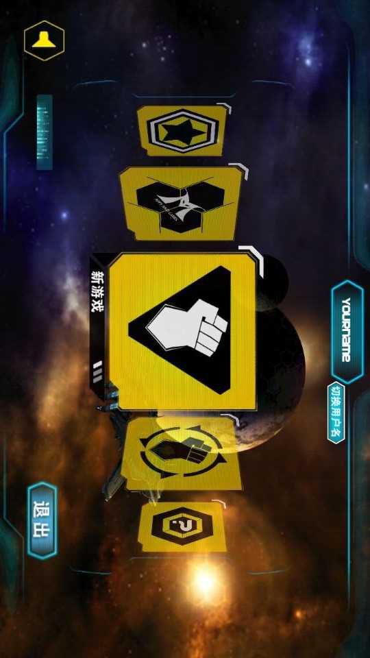 星际塔防破解版游戏截图1