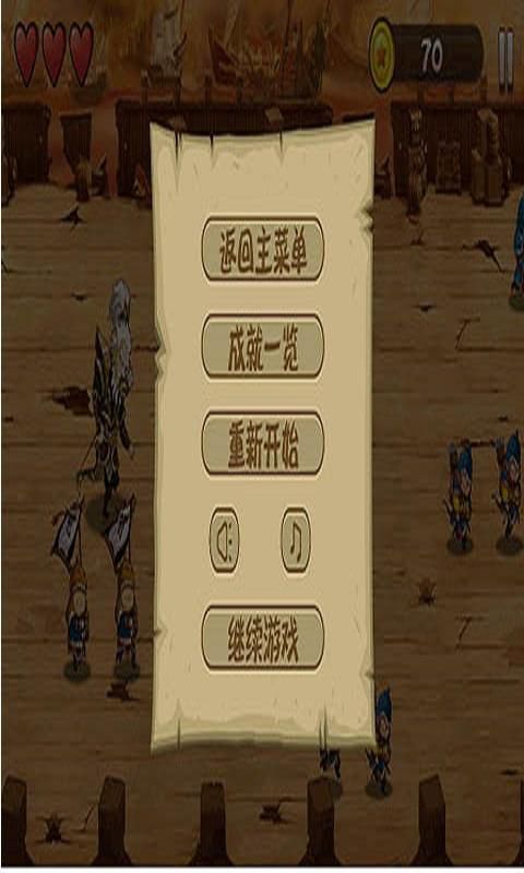 进击吧！三国破解版游戏截图3