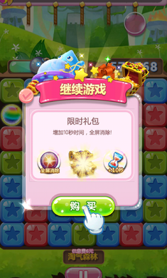 消灭方块星星破解版游戏截图1