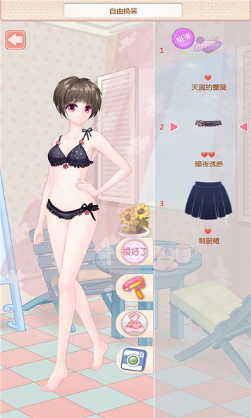 天天换装破解版游戏截图2