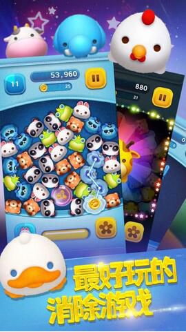 欢乐消消看破解版游戏截图2