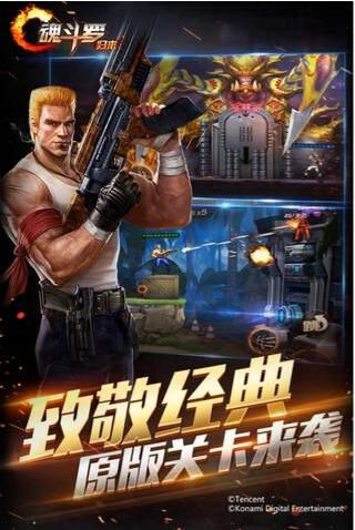 热血魂斗罗破解版游戏截图2