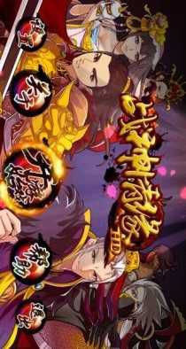 战神情缘HD破解版游戏截图2